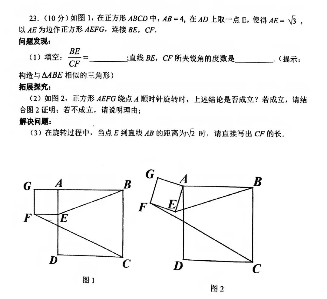 2026枫杨外国语九年级一模数学试卷及答案 第8张