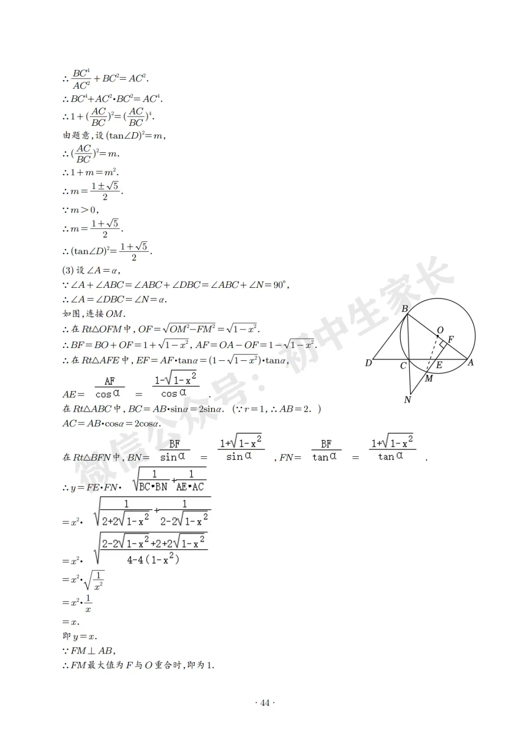 2026中考数学压轴题预测(附答案解析),极有可能考到!(可打印) 第44张