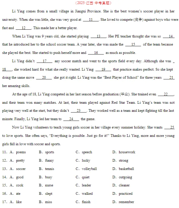 【2026中考物理】压轴题专项提升练习 第3张