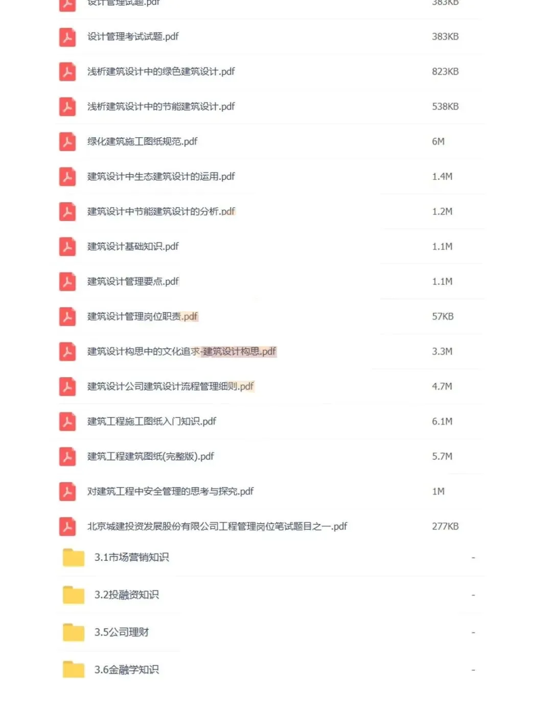 城投公司笔试面试真题资料合集 第8张