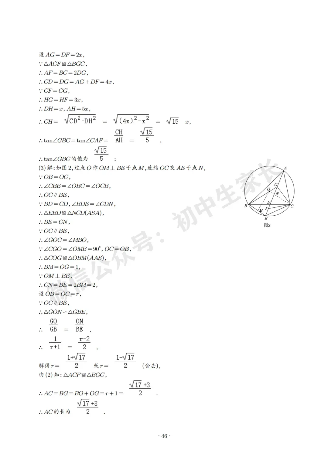 2026中考数学压轴题预测(附答案解析),极有可能考到!(可打印) 第46张