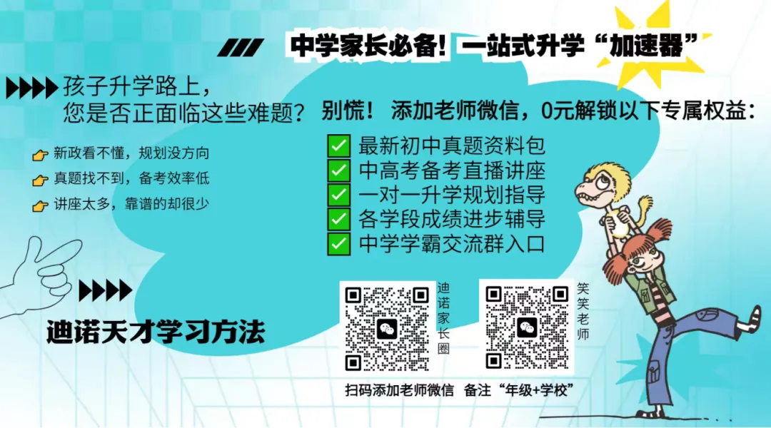 【真题领取】刚刚考完!济南历下区一模真题+答案! 第13张