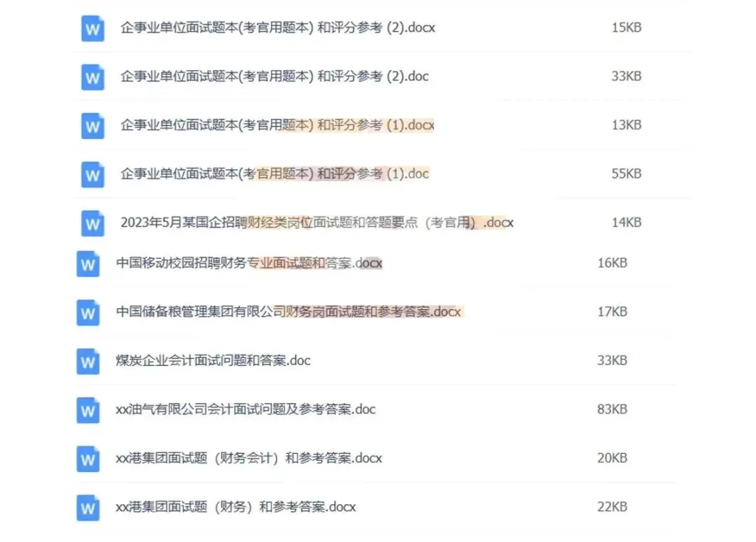 城投公司笔试面试真题资料合集 第10张