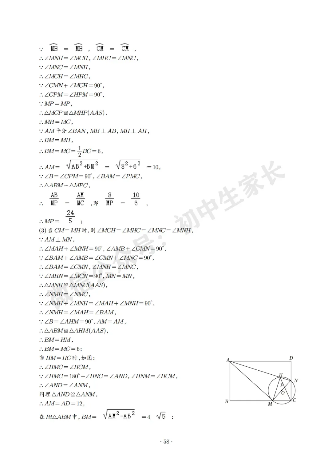 2026中考数学压轴题预测(附答案解析),极有可能考到!(可打印) 第58张