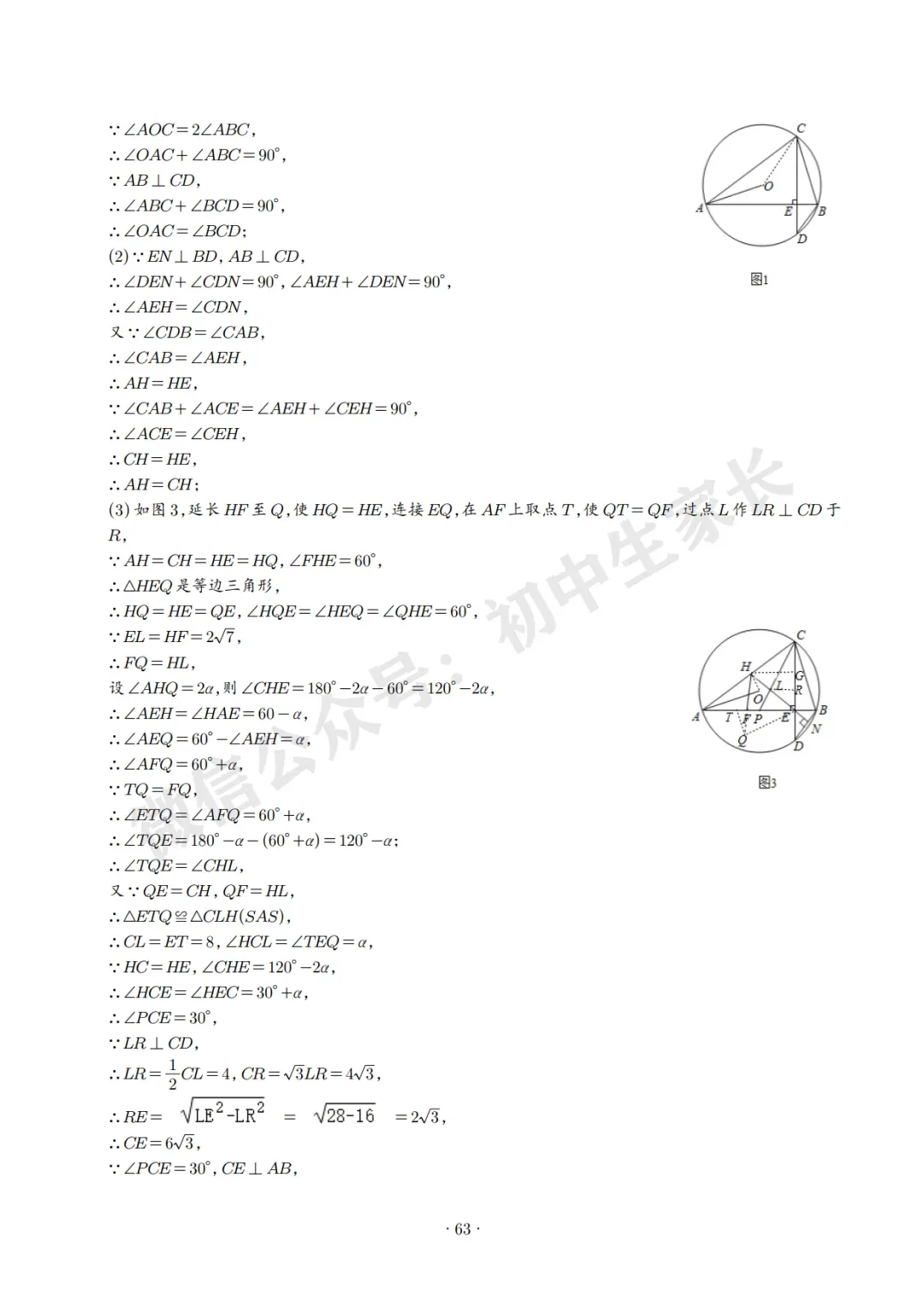 2026中考数学压轴题预测(附答案解析),极有可能考到!(可打印) 第63张