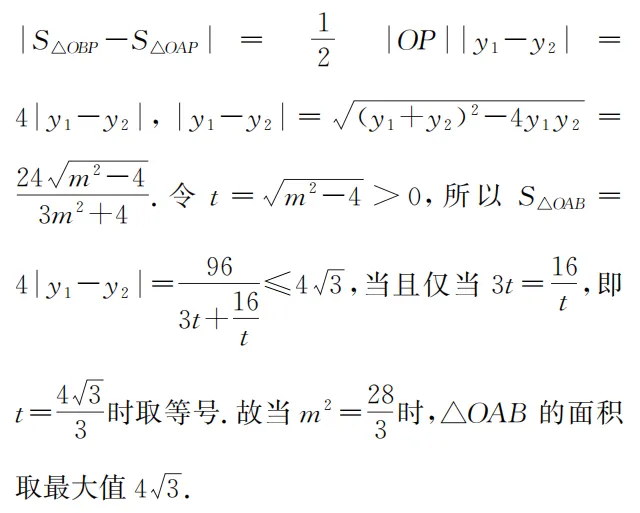 数学 | 循真题探径 凝匠心命题——记一道解析几何试题的命制历程 第19张