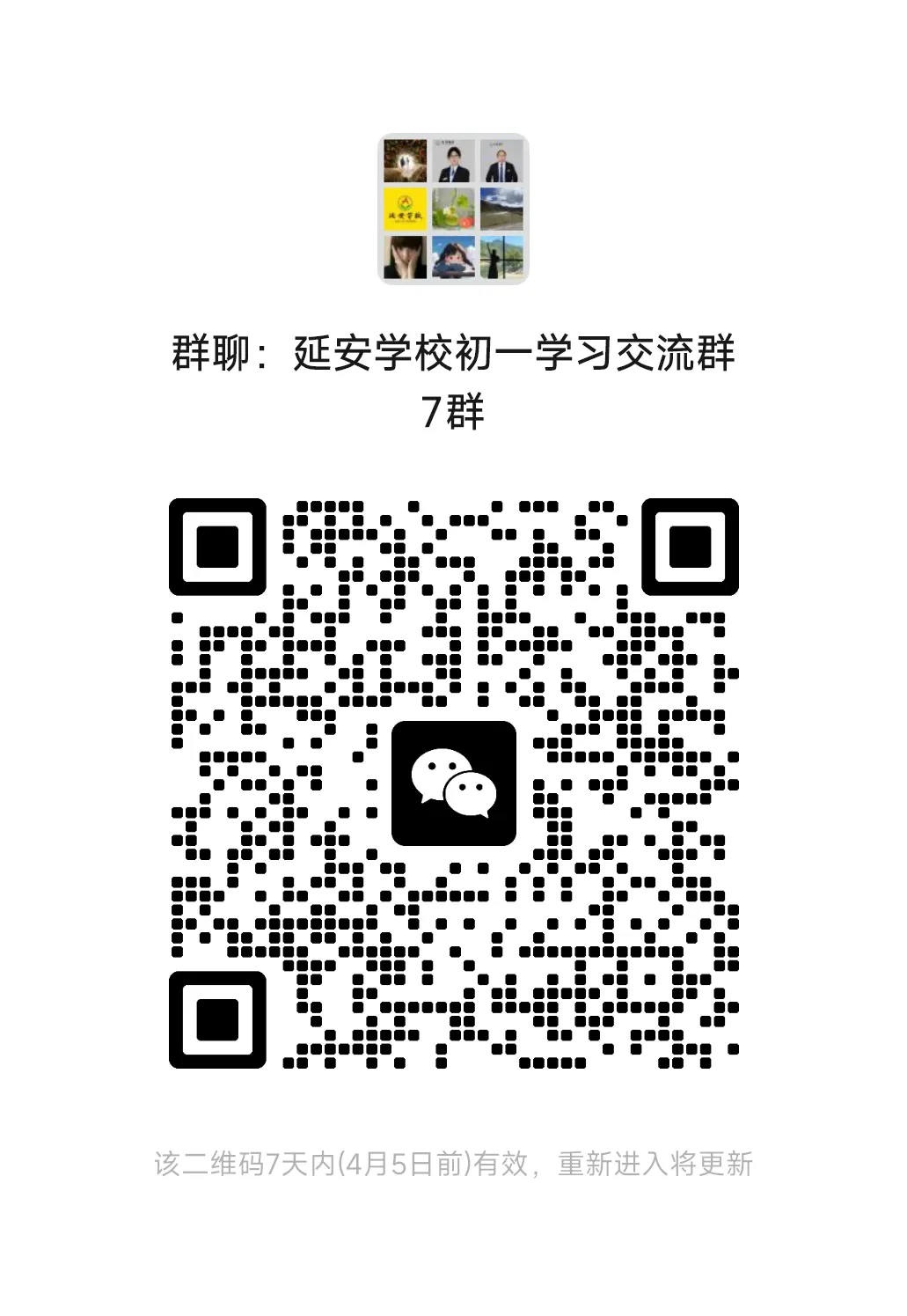 山东省济南历下区一模化学试卷真题 第15张
