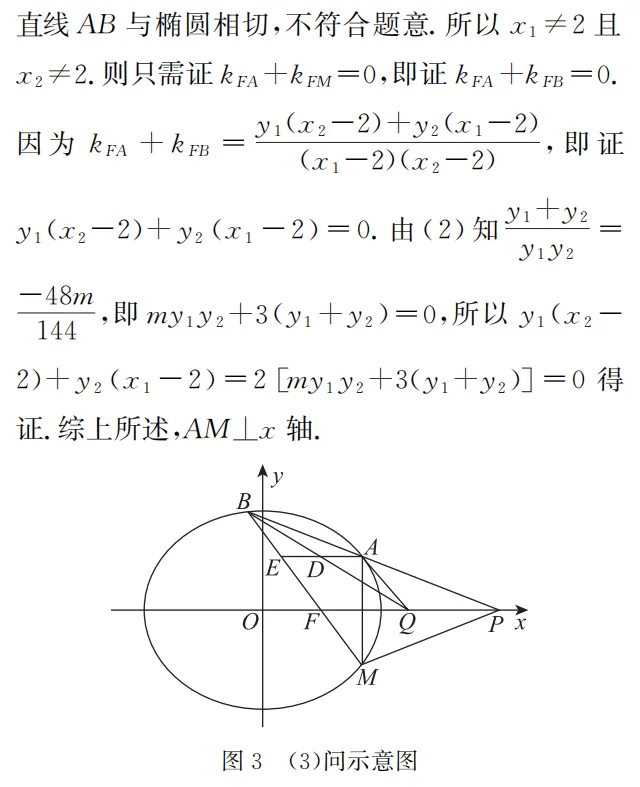 数学 | 循真题探径 凝匠心命题——记一道解析几何试题的命制历程 第21张