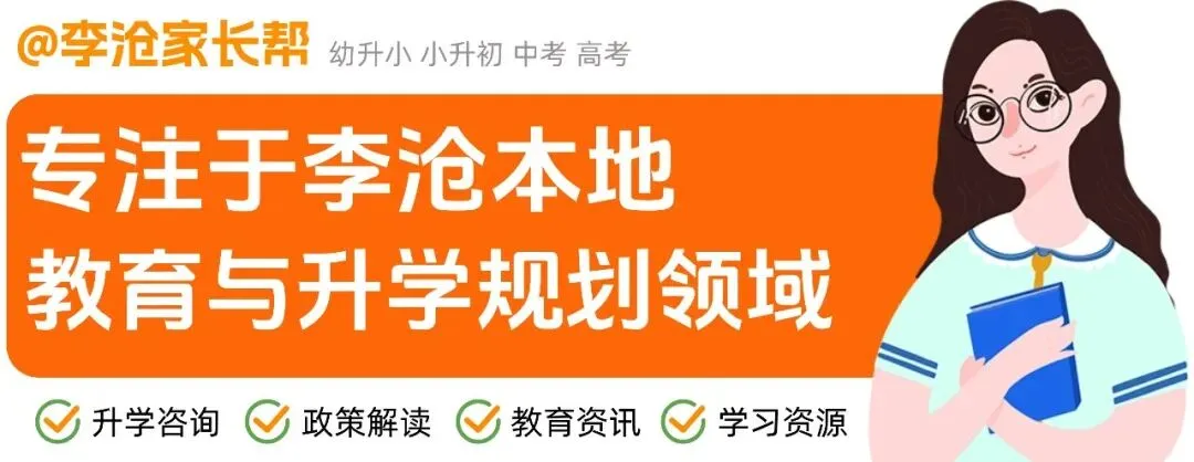 政策解读 | 青岛二中 2026 年中考政策概览(丘班、奇点班、自招班、统招班、国际班) 第1张