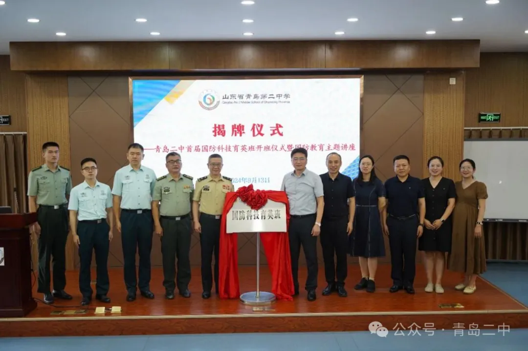 政策解读 | 青岛二中 2026 年中考政策概览(丘班、奇点班、自招班、统招班、国际班) 第7张