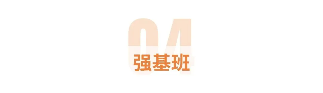 政策解读 | 青岛二中 2026 年中考政策概览(丘班、奇点班、自招班、统招班、国际班) 第8张
