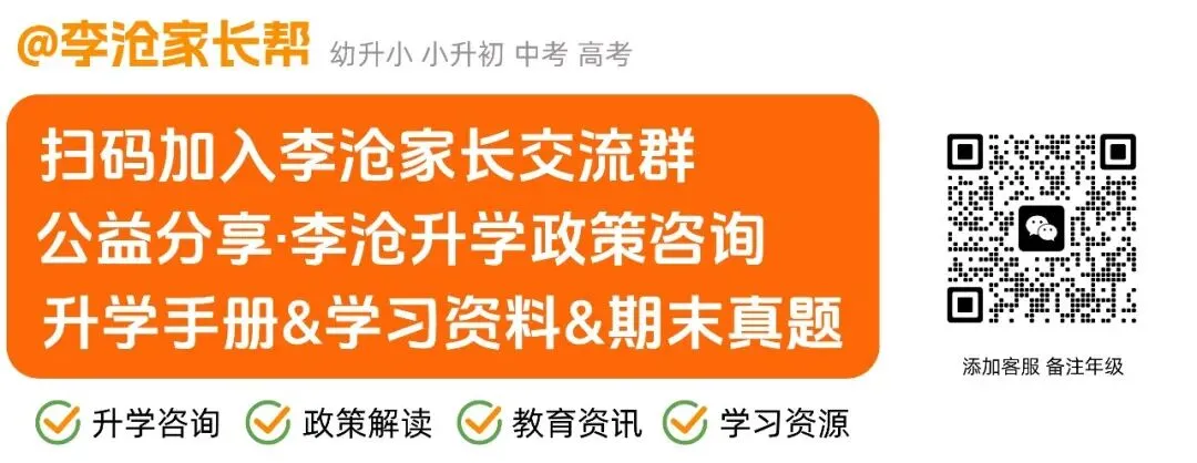 政策解读 | 青岛二中 2026 年中考政策概览(丘班、奇点班、自招班、统招班、国际班) 第14张