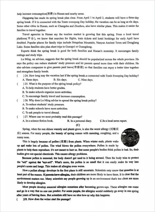 2026年3月成章初三英语试卷分析 第4张