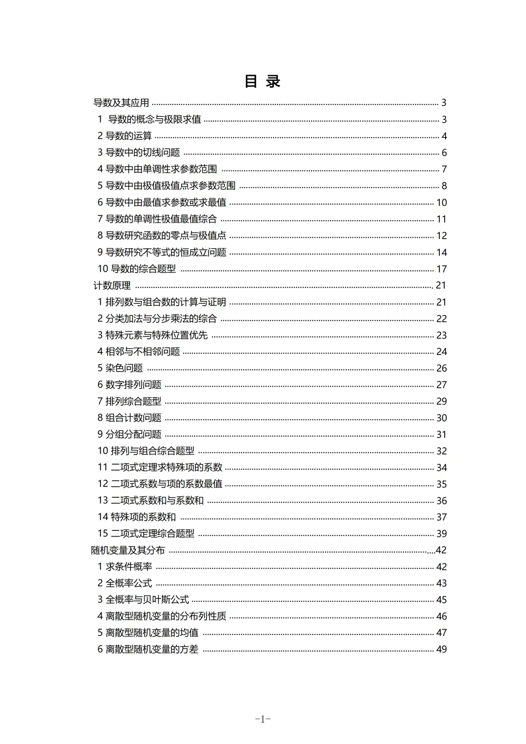 福建高二2026春期中考真题汇编 第2张