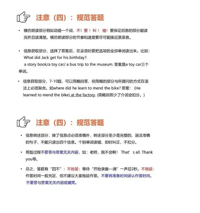 2026佛山中考英语听说考试考前冲刺 第4张