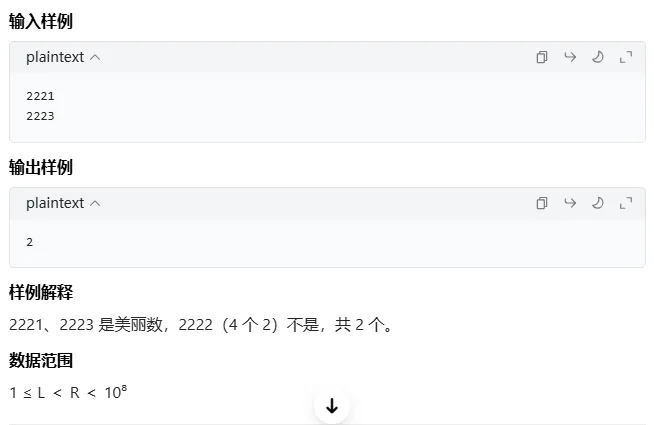 GESP 3 月真题全收录(1~8 级) 第3张