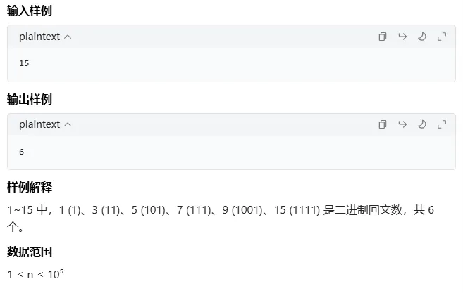 GESP 3 月真题全收录(1~8 级) 第5张