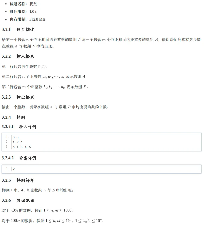 GESP 3 月真题全收录(1~8 级) 第8张