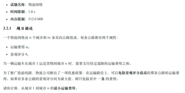 GESP 3 月真题全收录(1~8 级) 第11张