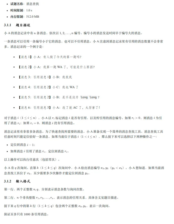 GESP 3 月真题全收录(1~8 级) 第12张