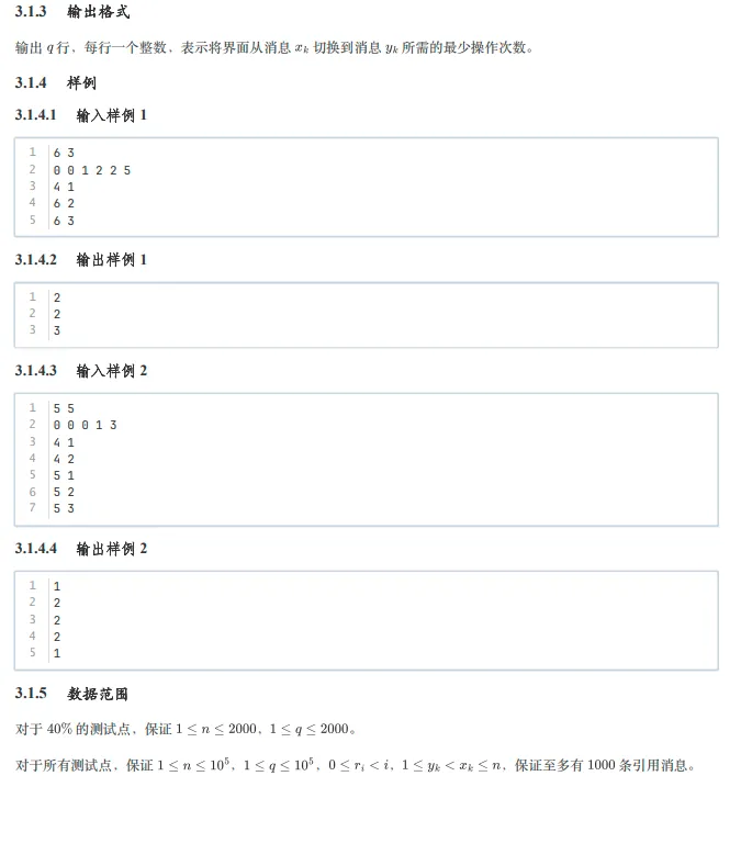 GESP 3 月真题全收录(1~8 级) 第14张