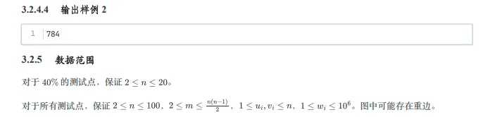GESP 3 月真题全收录(1~8 级) 第16张