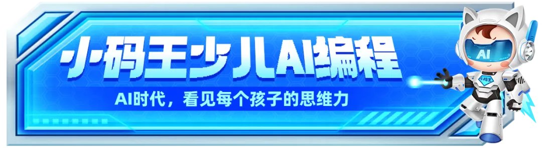 Python中考必考,AI入卷!青岛中考2026巨变,全国教育改革提前剧透! 第1张