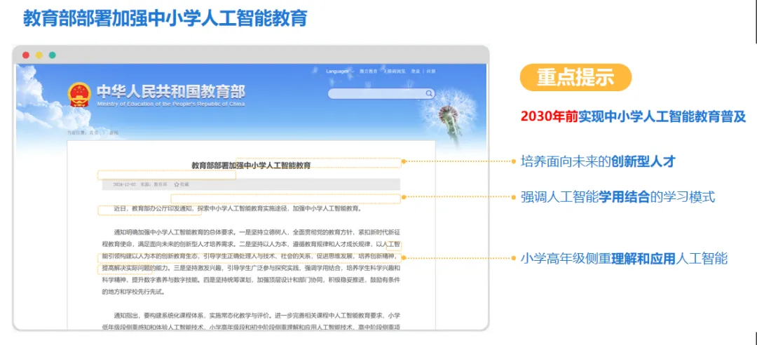Python中考必考,AI入卷!青岛中考2026巨变,全国教育改革提前剧透! 第3张