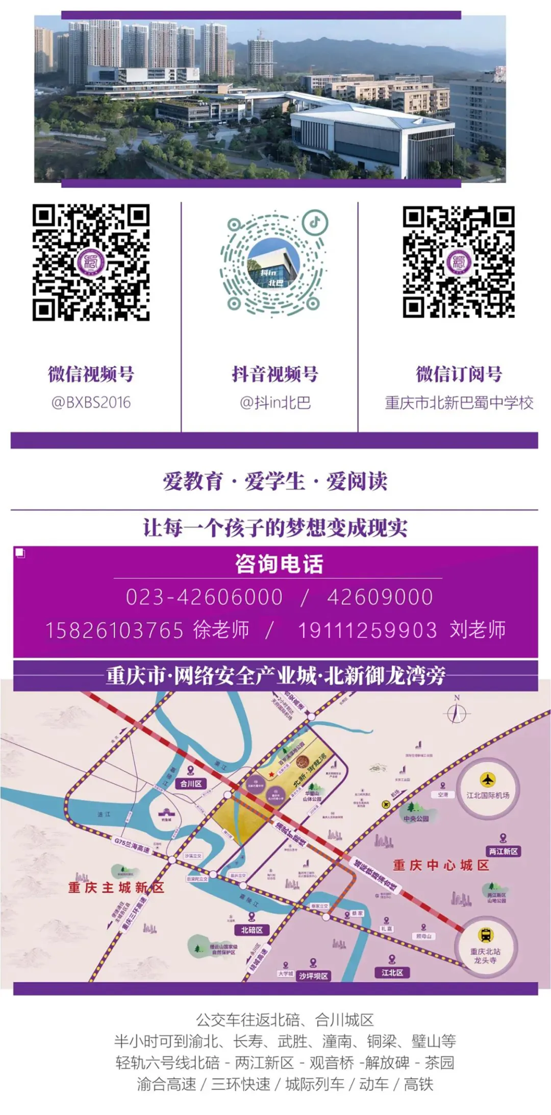 北巴英语课堂焕新 集团共研中考赋能——巴蜀中学教育集团初三英语教学研讨会圆满举行 第19张