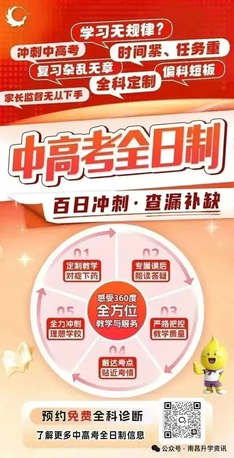 速看!2026年南昌中考体育各校考试时段出炉 第9张