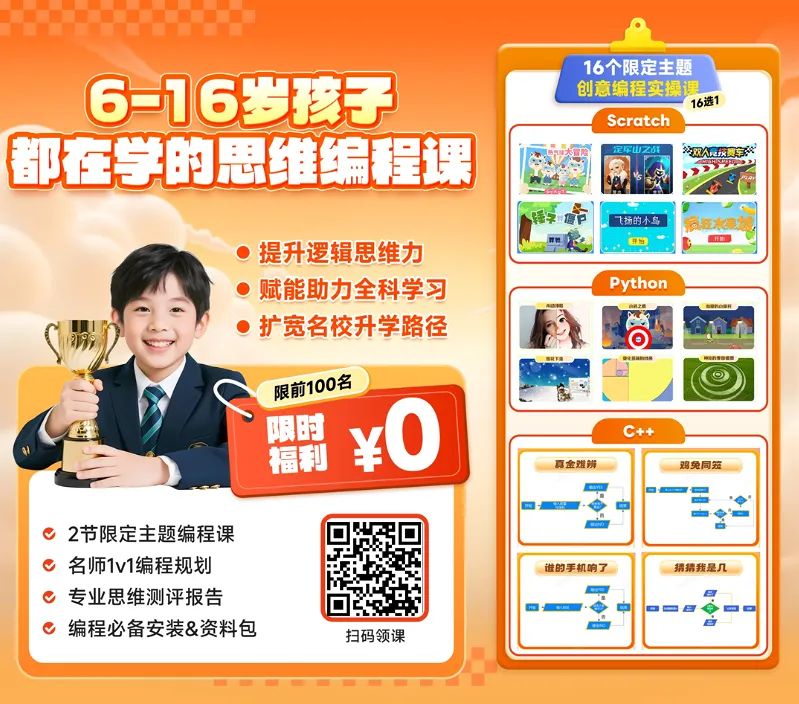 Python中考必考,AI入卷!青岛中考2026巨变,全国教育改革提前剧透! 第8张