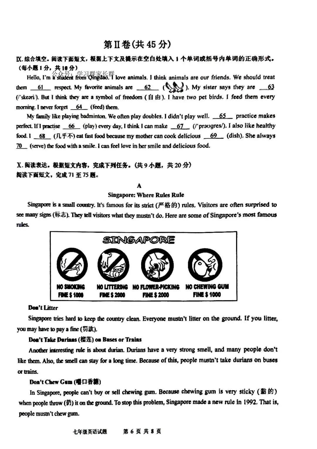 青岛李沧七年级下册英语期中真题(2024-2025学年)含答案解析 第7张