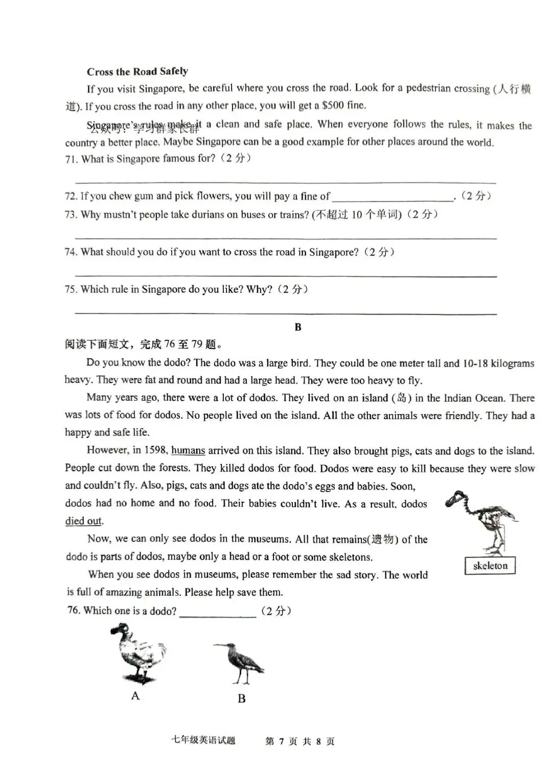 青岛李沧七年级下册英语期中真题(2024-2025学年)含答案解析 第8张