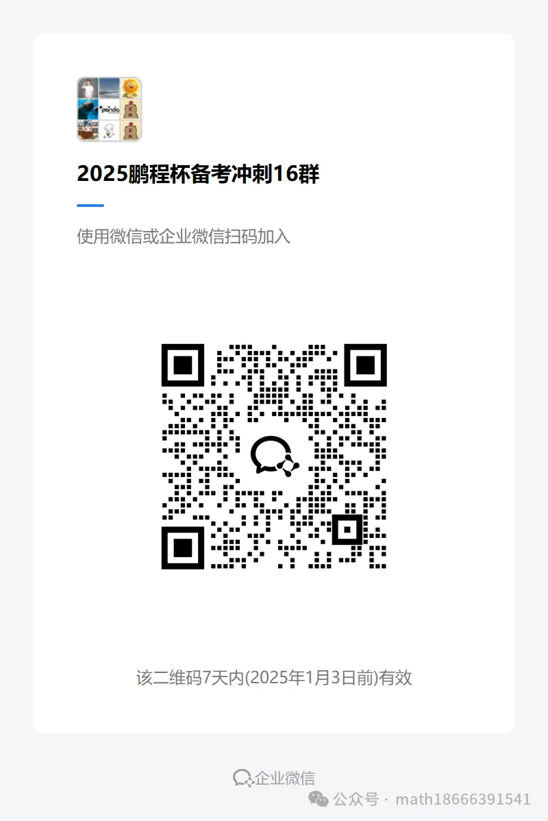 真题丨DSS真题赏析-2023年3年级 第4张