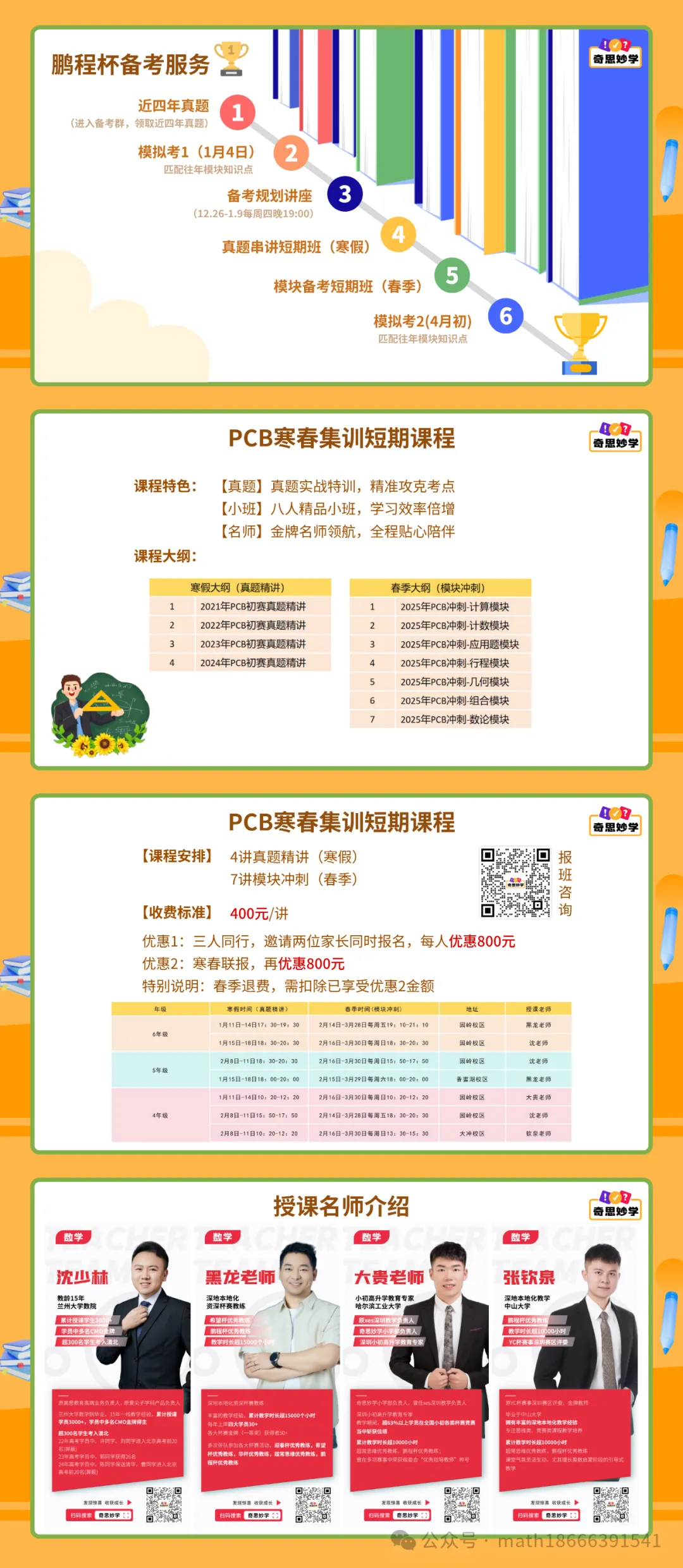 真题丨DSS真题赏析-2023年3年级 第5张