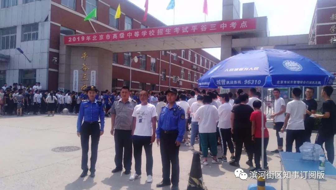 考试保障 | 助力中考 为梦想护航 第3张