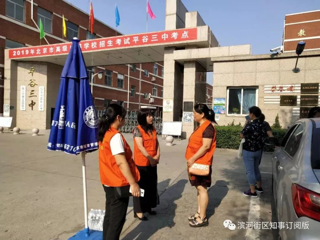 考试保障 | 助力中考 为梦想护航 第11张