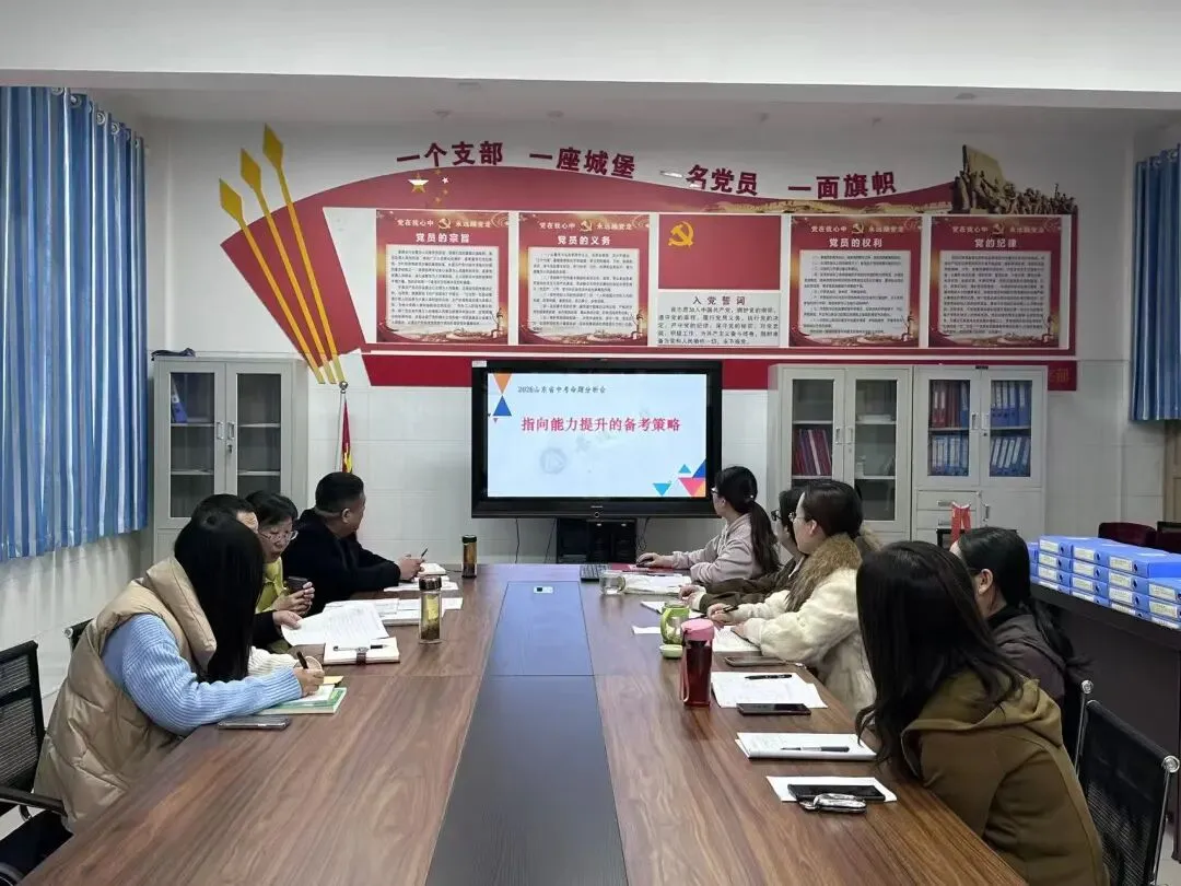 聚合力,破瓶颈!东方中学中考大教研为备考“硬核”赋能 第2张