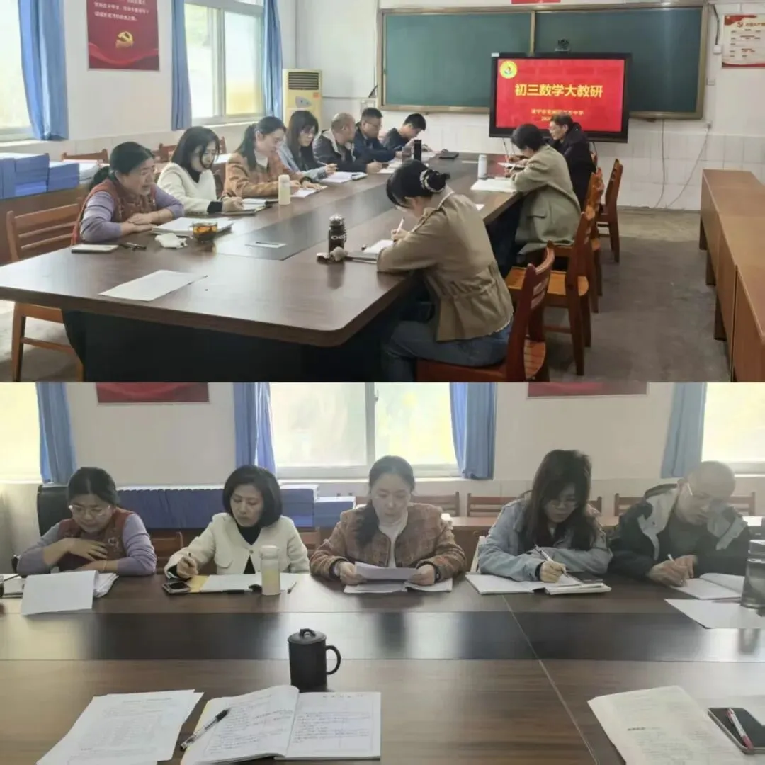 聚合力,破瓶颈!东方中学中考大教研为备考“硬核”赋能 第8张