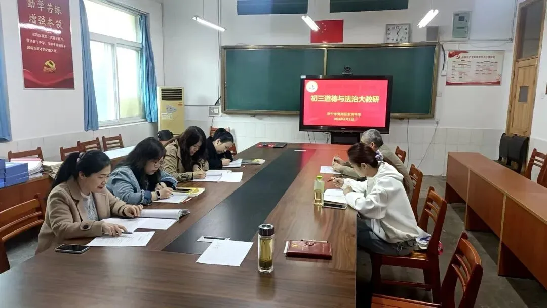 聚合力,破瓶颈!东方中学中考大教研为备考“硬核”赋能 第10张