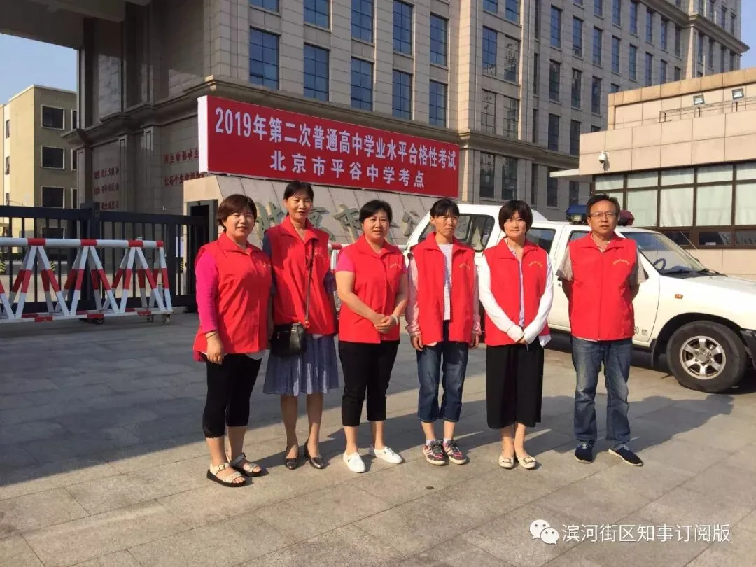 考试保障 | 助力中考 为梦想护航 第23张