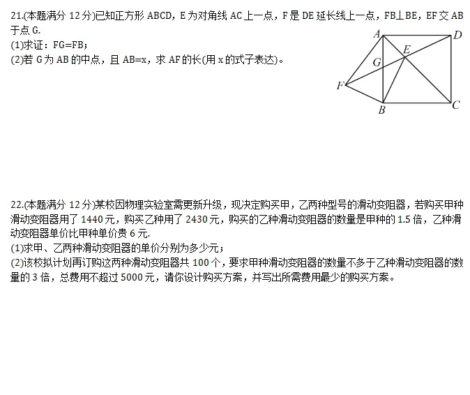 中考模拟||2026年绵阳外国语学校中考模拟数学试题(一) 第6张