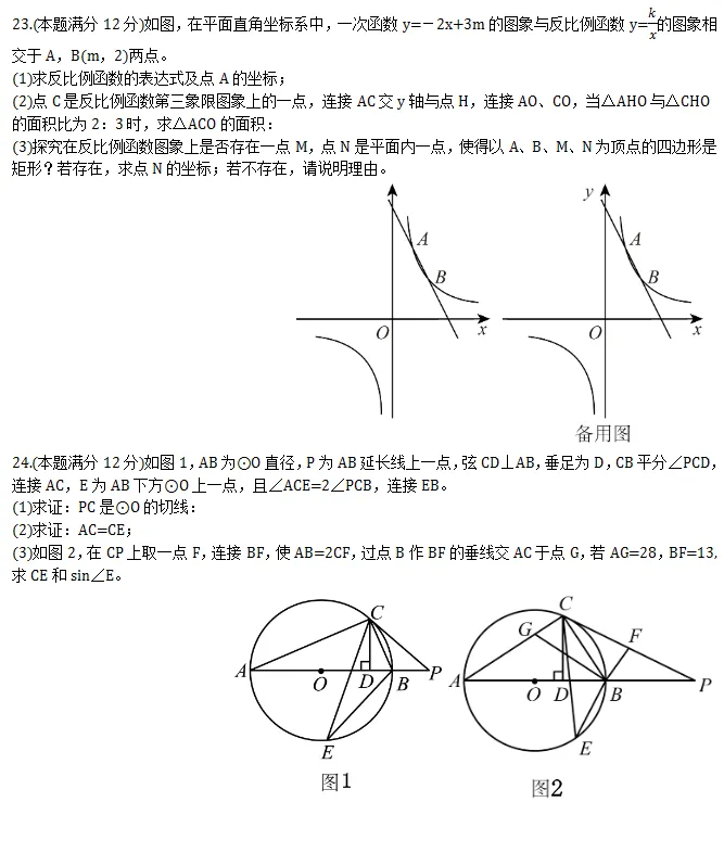中考模拟||2026年绵阳外国语学校中考模拟数学试题(一) 第7张
