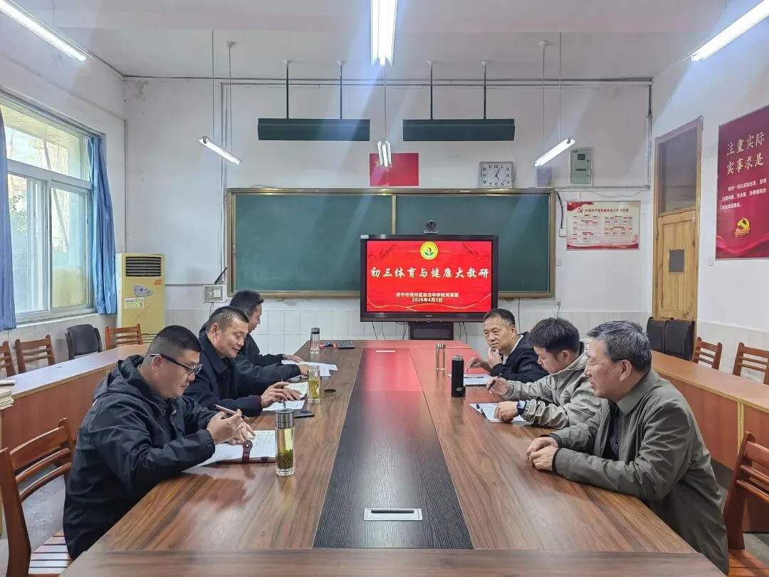 聚合力,破瓶颈!东方中学中考大教研为备考“硬核”赋能 第14张