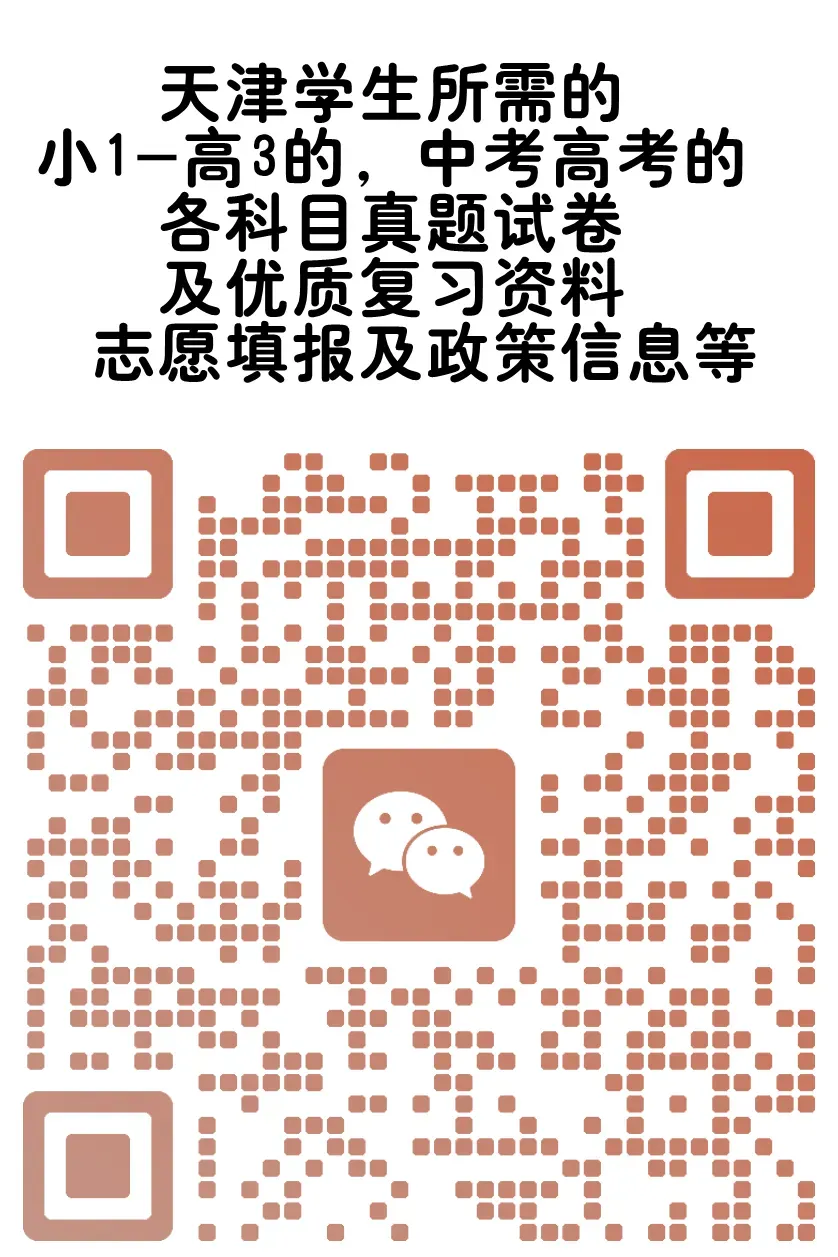 天津中考特长生|4月启动全市招生(2025政策参考) 第18张