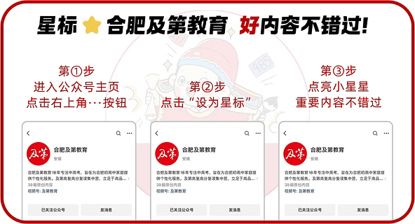 2026年合肥经开区中考一模全科试卷+答案 第1张