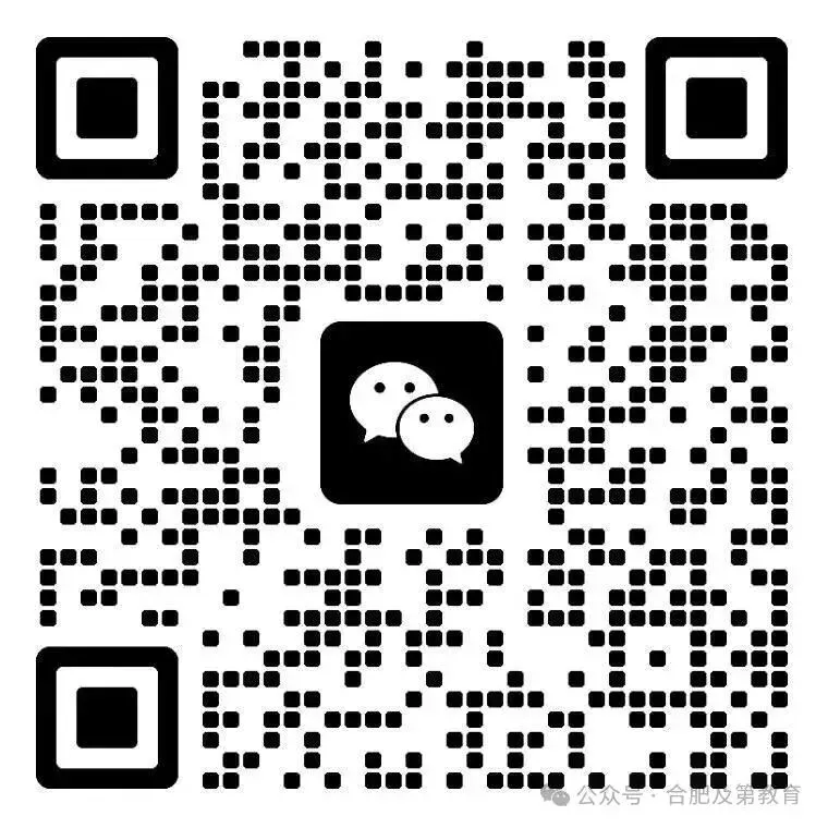 2026年合肥经开区中考一模全科试卷+答案 第3张