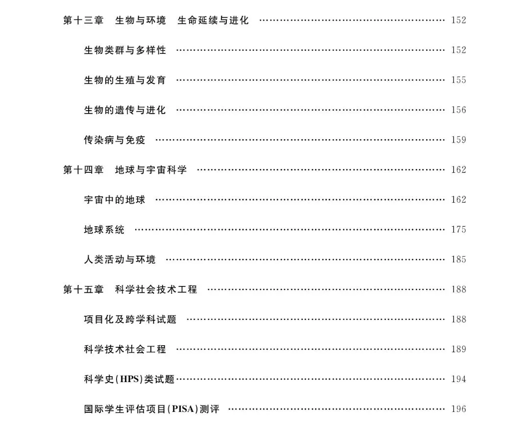从 80 分到 160 分的逆袭!中考科学压轴题,尖子生都在刷! 第10张