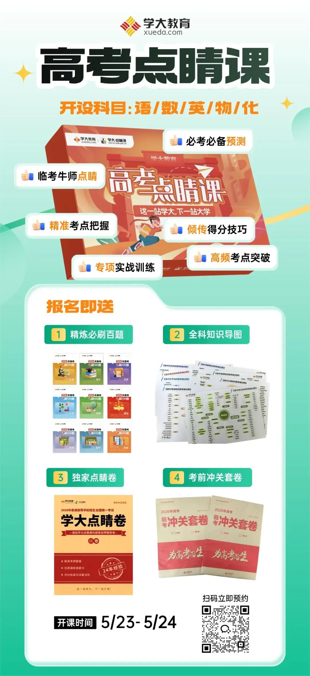 2025年高考真题试卷结构及考点汇总(全九科) 第11张