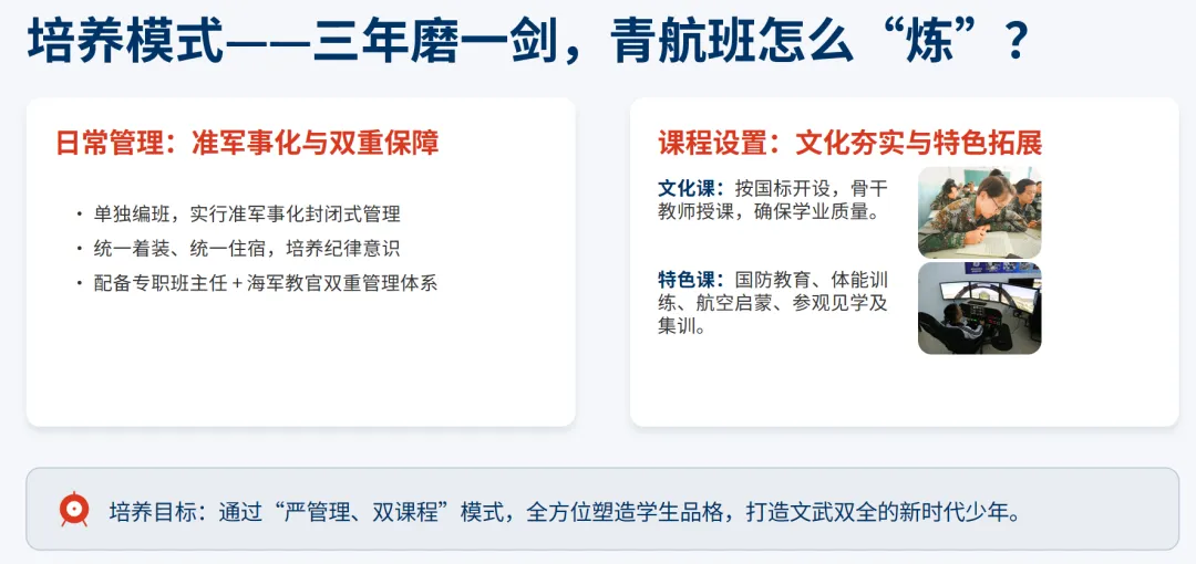 当同龄人还在为中考、高考焦虑时,有一群少年已经将目光投向了更远的天空——他们就是怀揣“蓝天梦的青少年们” 第18张